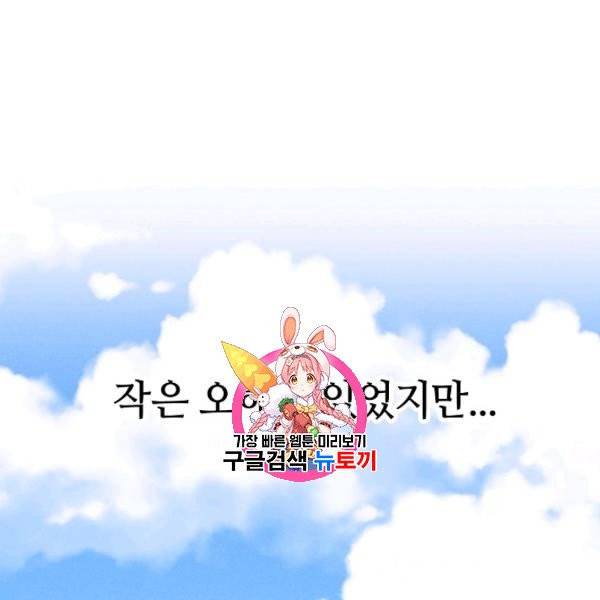 정령 농사꾼 43화 1