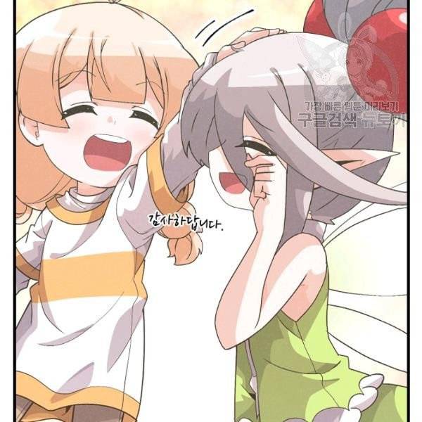 정령 농사꾼 43화 5