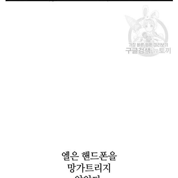 정령 농사꾼 43화 6