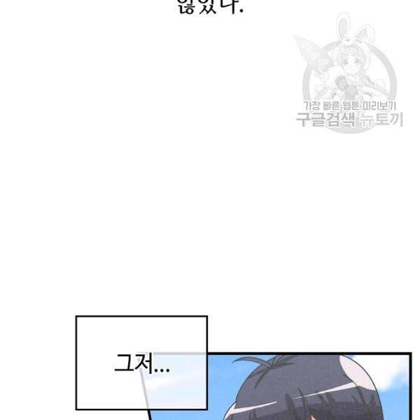 정령 농사꾼 43화 7