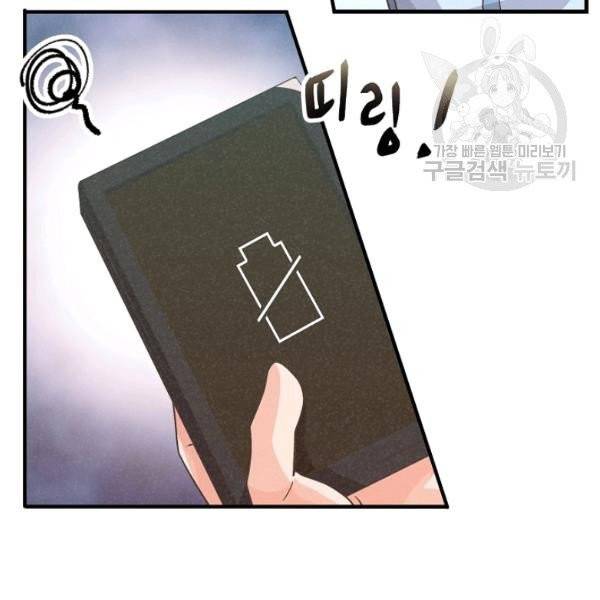 정령 농사꾼 43화 9