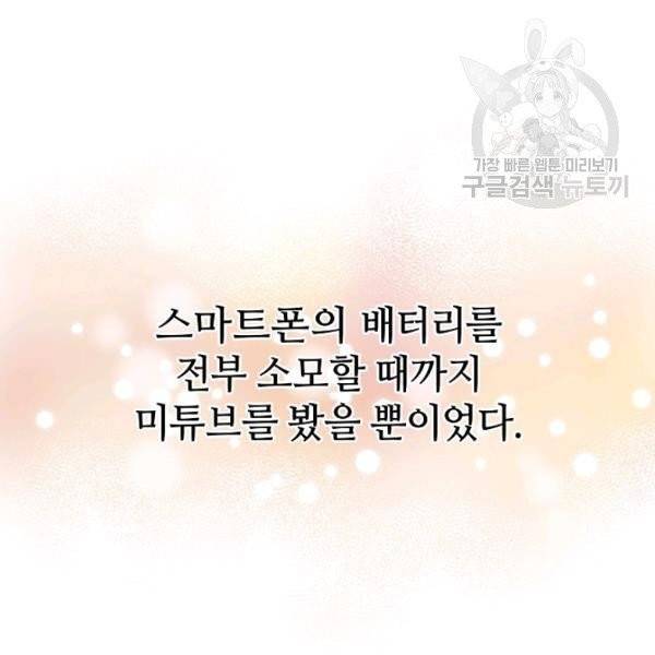 정령 농사꾼 43화 10