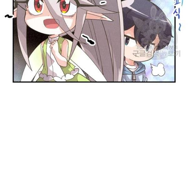 정령 농사꾼 43화 12