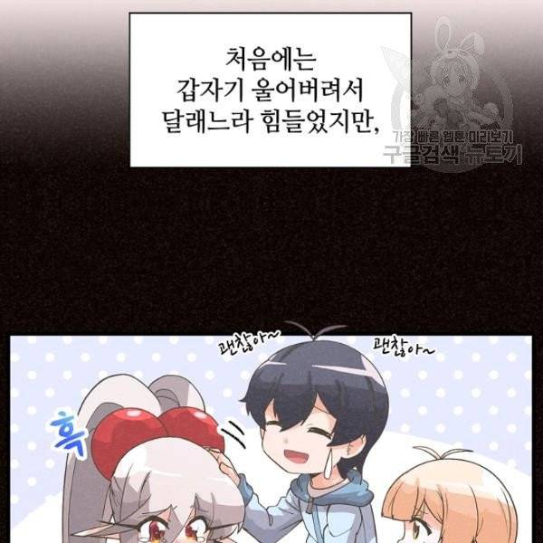 정령 농사꾼 43화 15