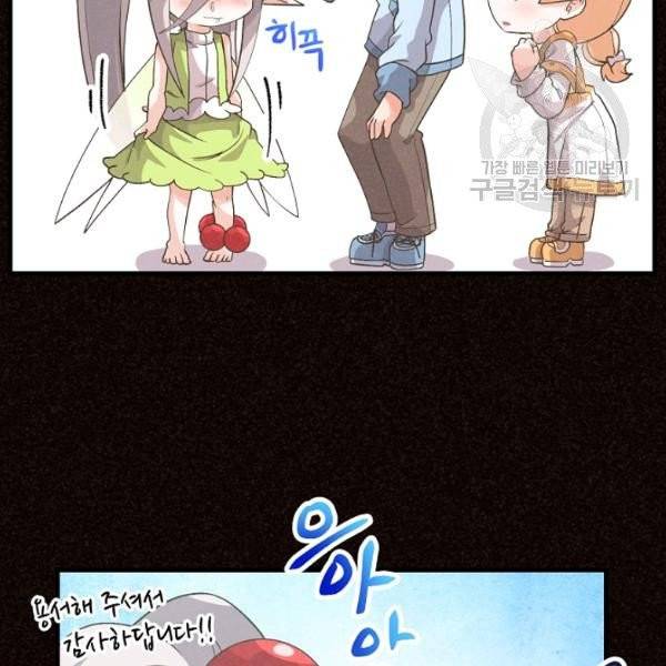 정령 농사꾼 43화 16
