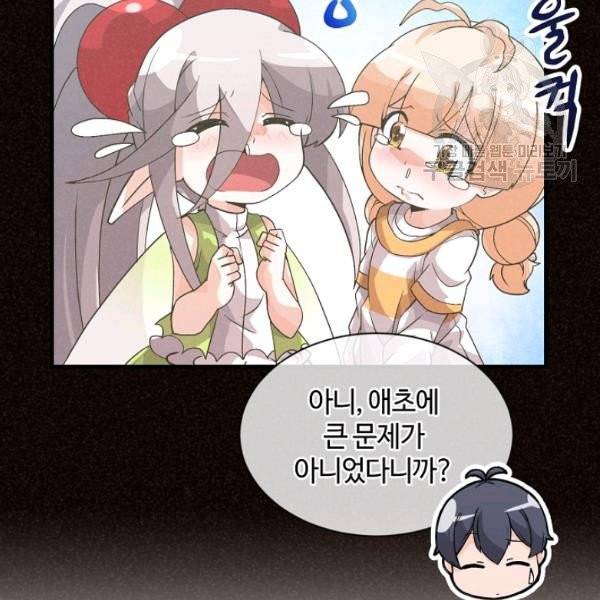 정령 농사꾼 43화 17