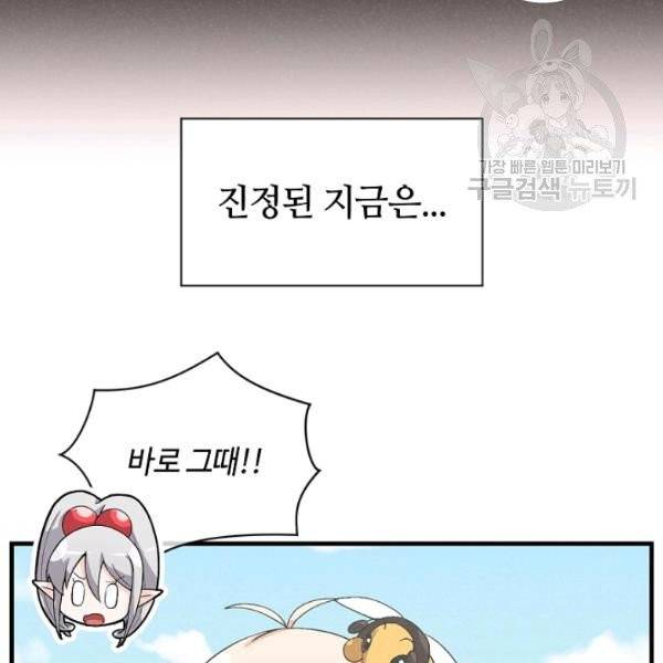 정령 농사꾼 43화 18