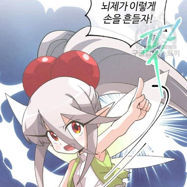 정령 농사꾼 43화 20