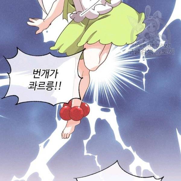 정령 농사꾼 43화 21