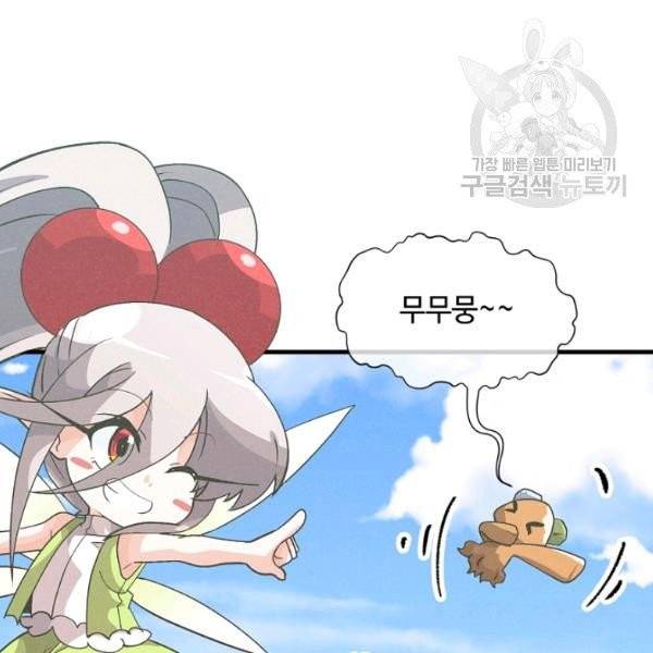 정령 농사꾼 43화 23