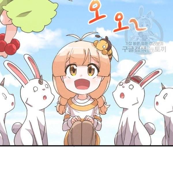 정령 농사꾼 43화 24