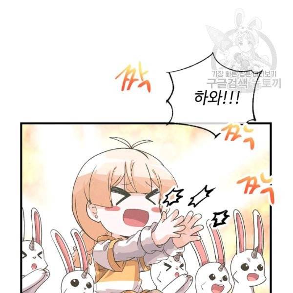 정령 농사꾼 43화 25