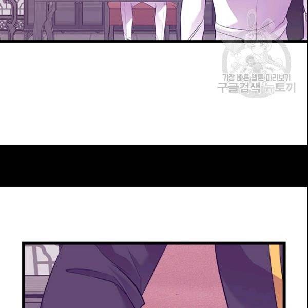 왕의 딸로 태어났다고 합니다 시즌4 67화 5