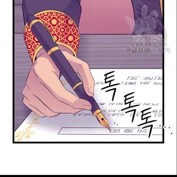 왕의 딸로 태어났다고 합니다 시즌4 67화 6