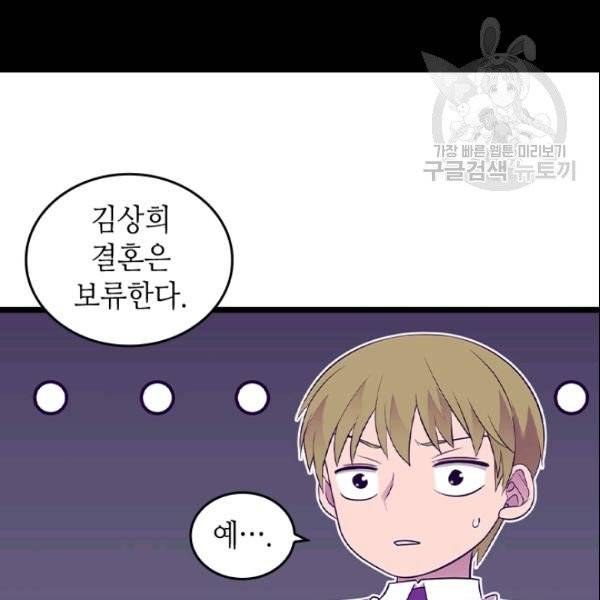 왕의 딸로 태어났다고 합니다 시즌4 67화 7