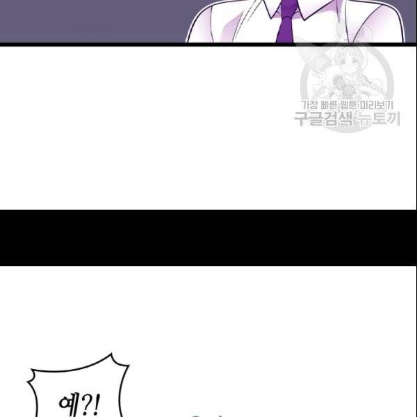 왕의 딸로 태어났다고 합니다 시즌4 67화 8