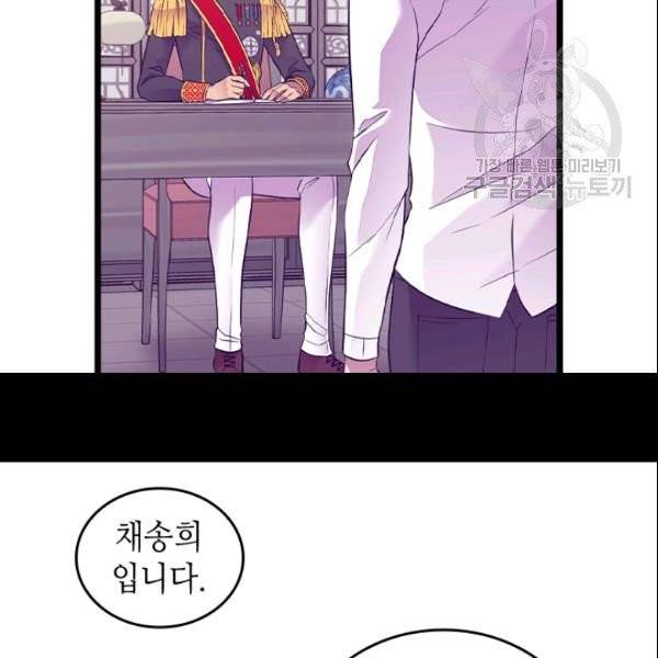 왕의 딸로 태어났다고 합니다 시즌4 67화 14
