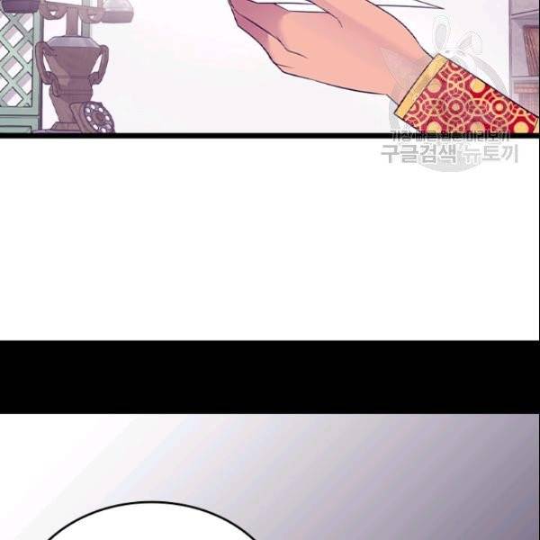 왕의 딸로 태어났다고 합니다 시즌4 67화 20