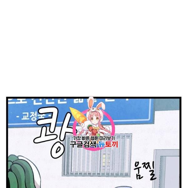 환골탈태 122화 1