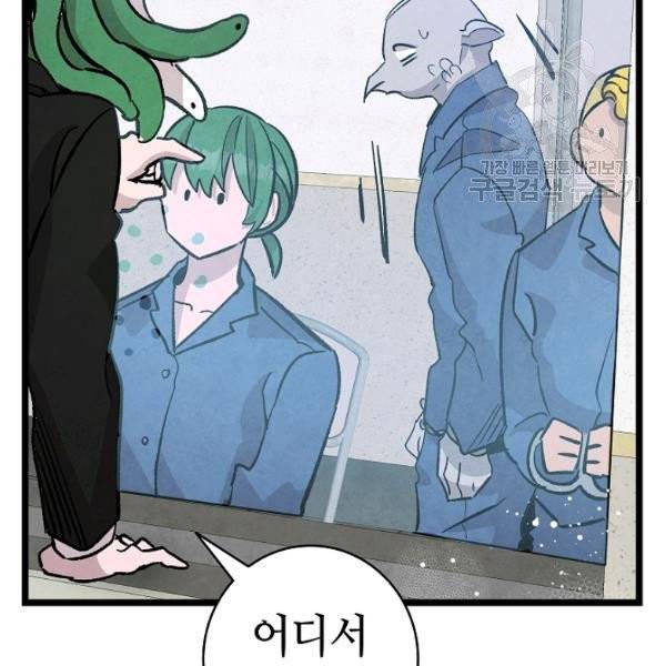환골탈태 122화 2
