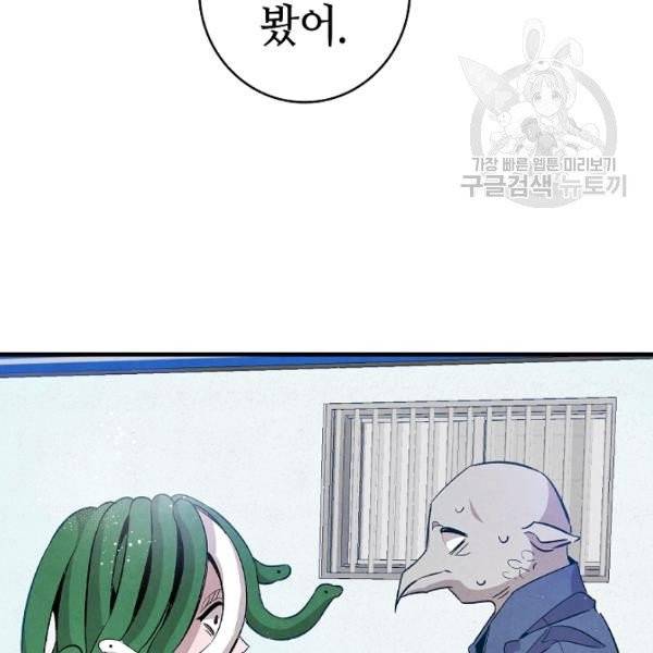 환골탈태 122화 3