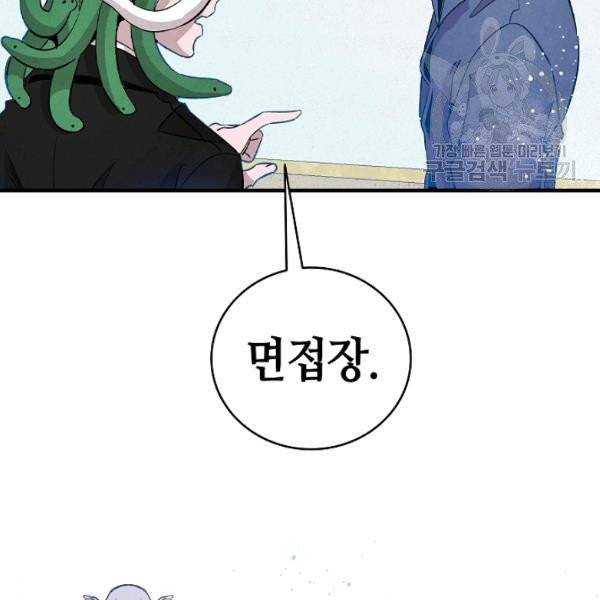 환골탈태 122화 4