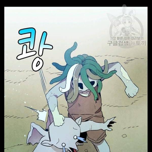환골탈태 122화 9