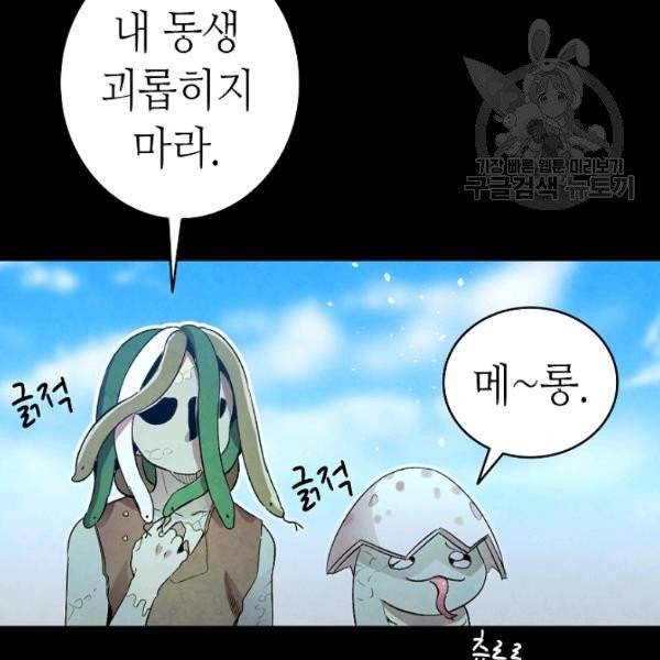 환골탈태 122화 11