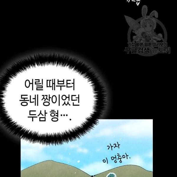 환골탈태 122화 12