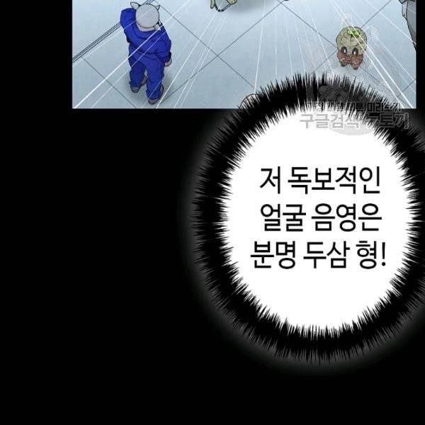 환골탈태 122화 15