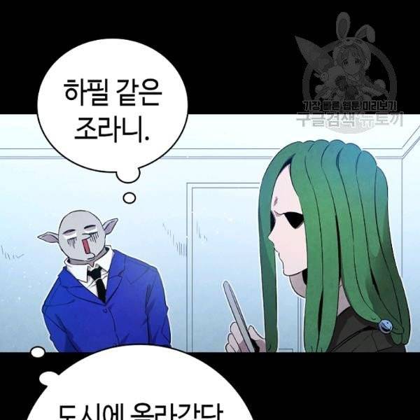 환골탈태 122화 16