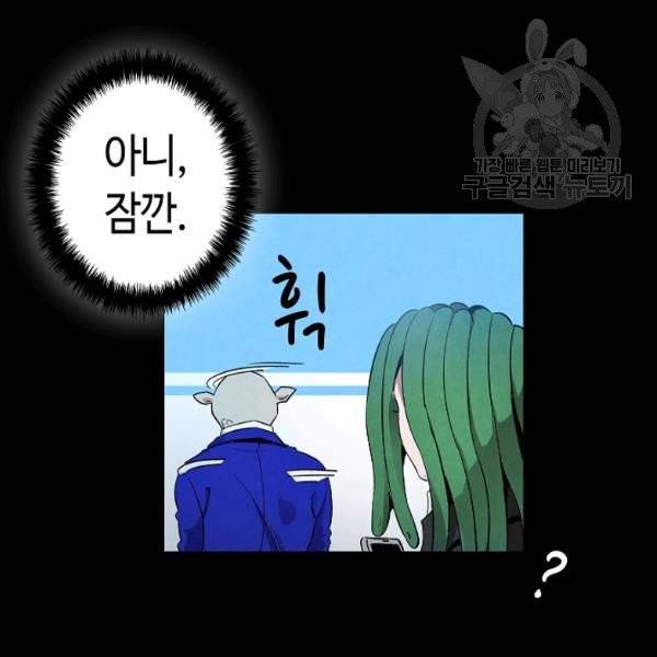 환골탈태 122화 20