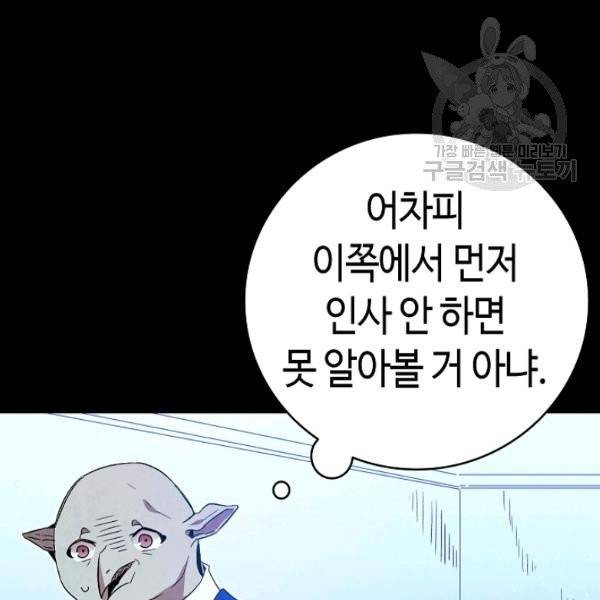 환골탈태 122화 21
