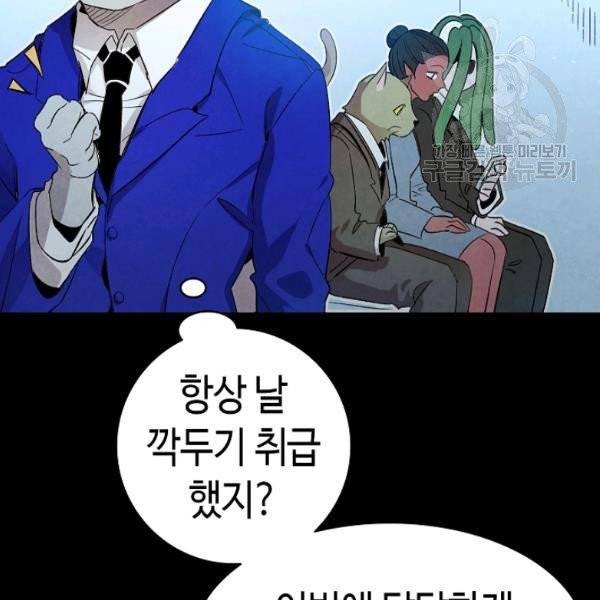 환골탈태 122화 22