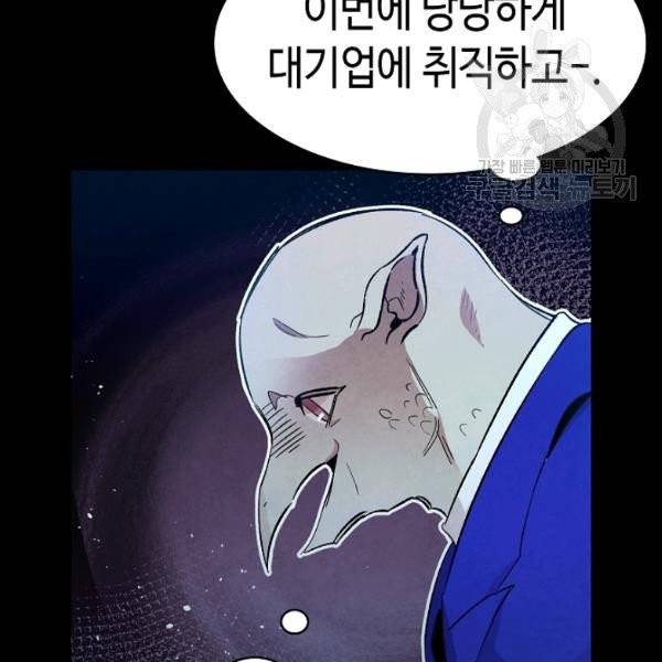 환골탈태 122화 23