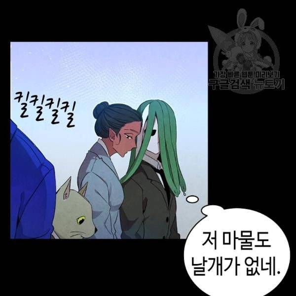 환골탈태 122화 25
