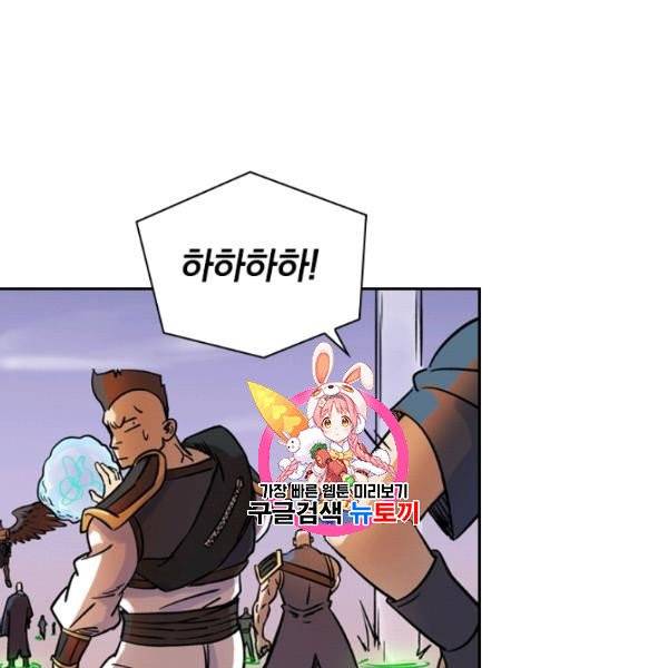 요신기 336화 1