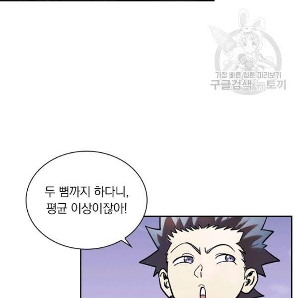 요신기 336화 2