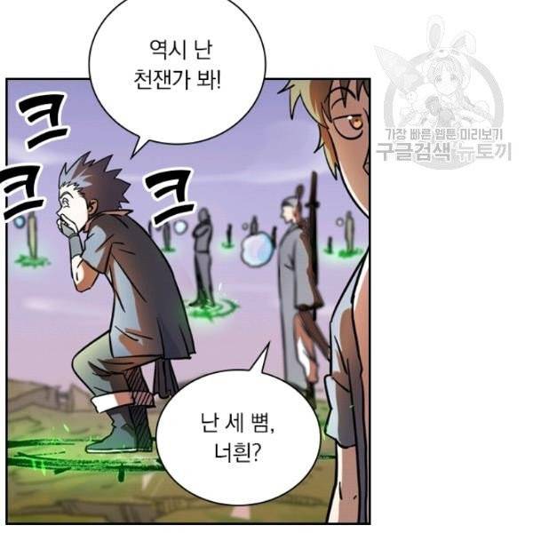 요신기 336화 4