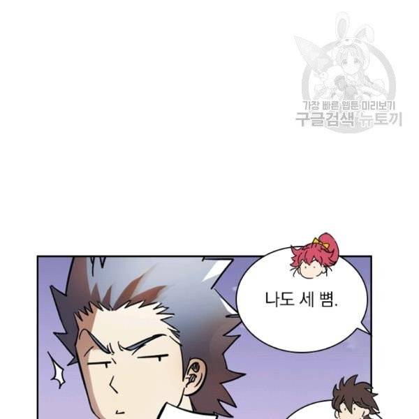요신기 336화 5