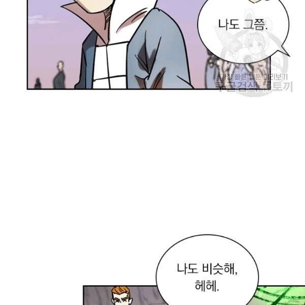 요신기 336화 6