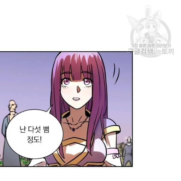 요신기 336화 8