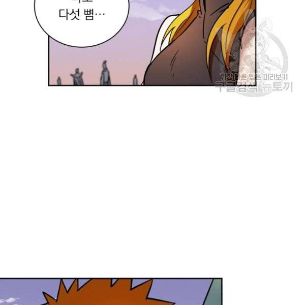 요신기 336화 11