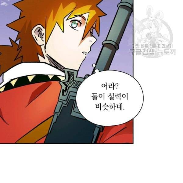 요신기 336화 12