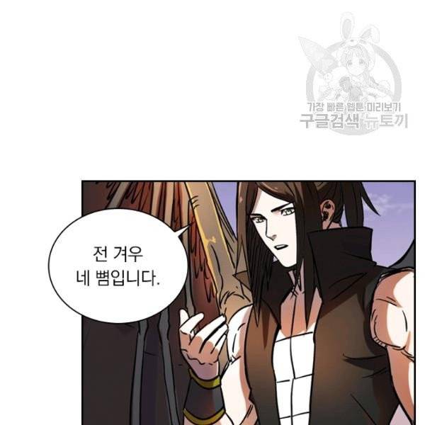 요신기 336화 13