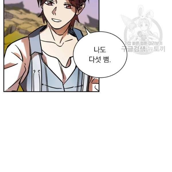 요신기 336화 15