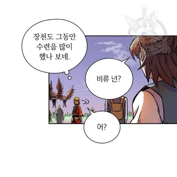 요신기 336화 16