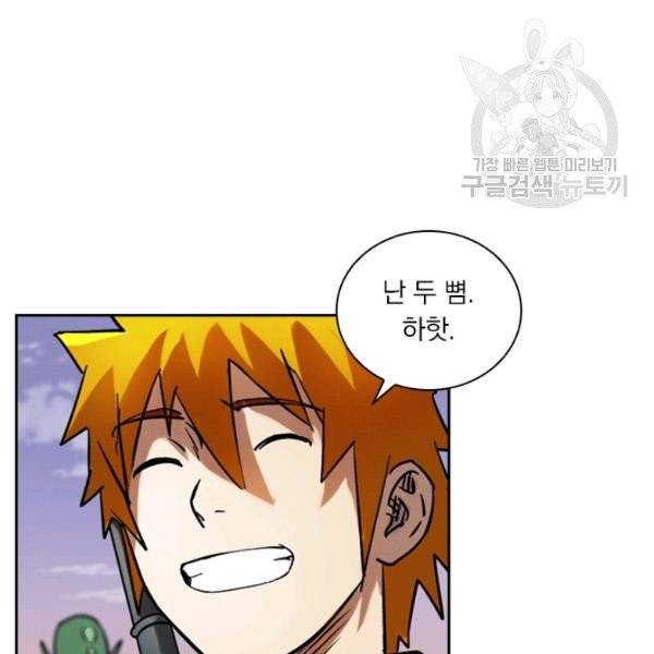 요신기 336화 17