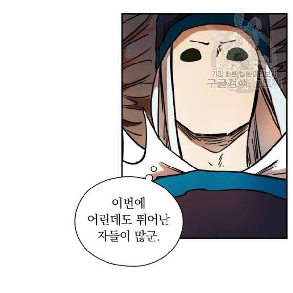 요신기 336화 20