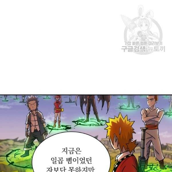 요신기 336화 21